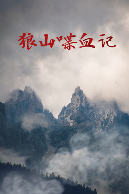桃出天际