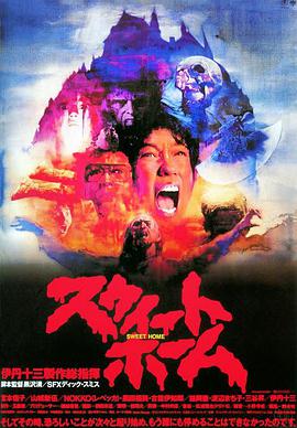 甜蜜之家1989