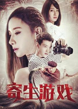 大明平妖传