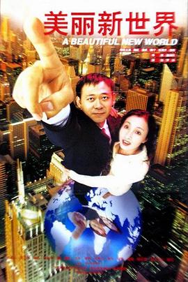 戏子也疯狂