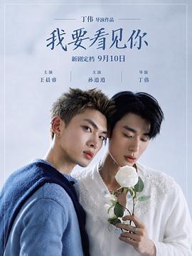 光棍俱乐部2：最后的诱惑