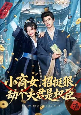 疯狂的果实