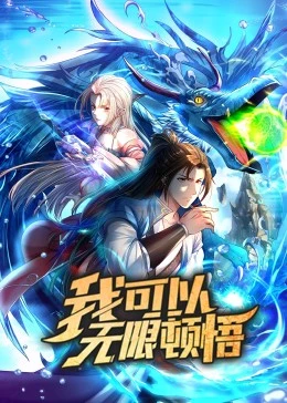 锅盖头3：绝地反击
