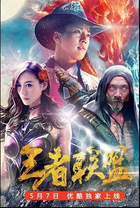 王者联盟