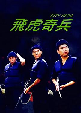 放荡不羁的艾蒙特拉