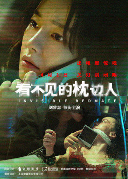 致命的诱惑