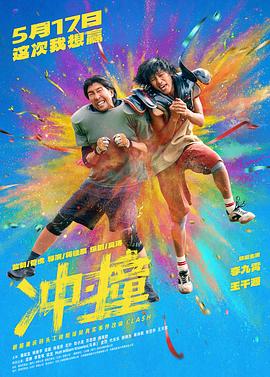青春环游记 第三季