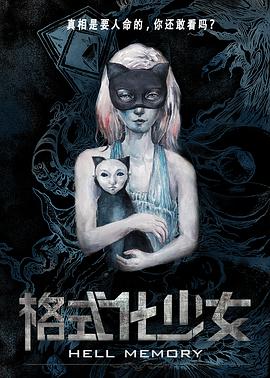 误杀2