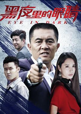 他们是在玩火