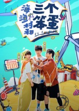 雨女 第二季