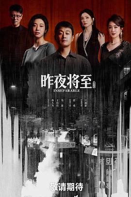 驻院医生 第三季