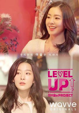 LevelUp1&S的Project